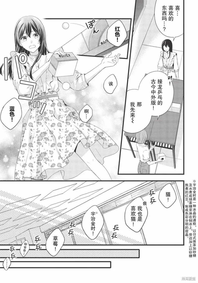 第05话 第13页