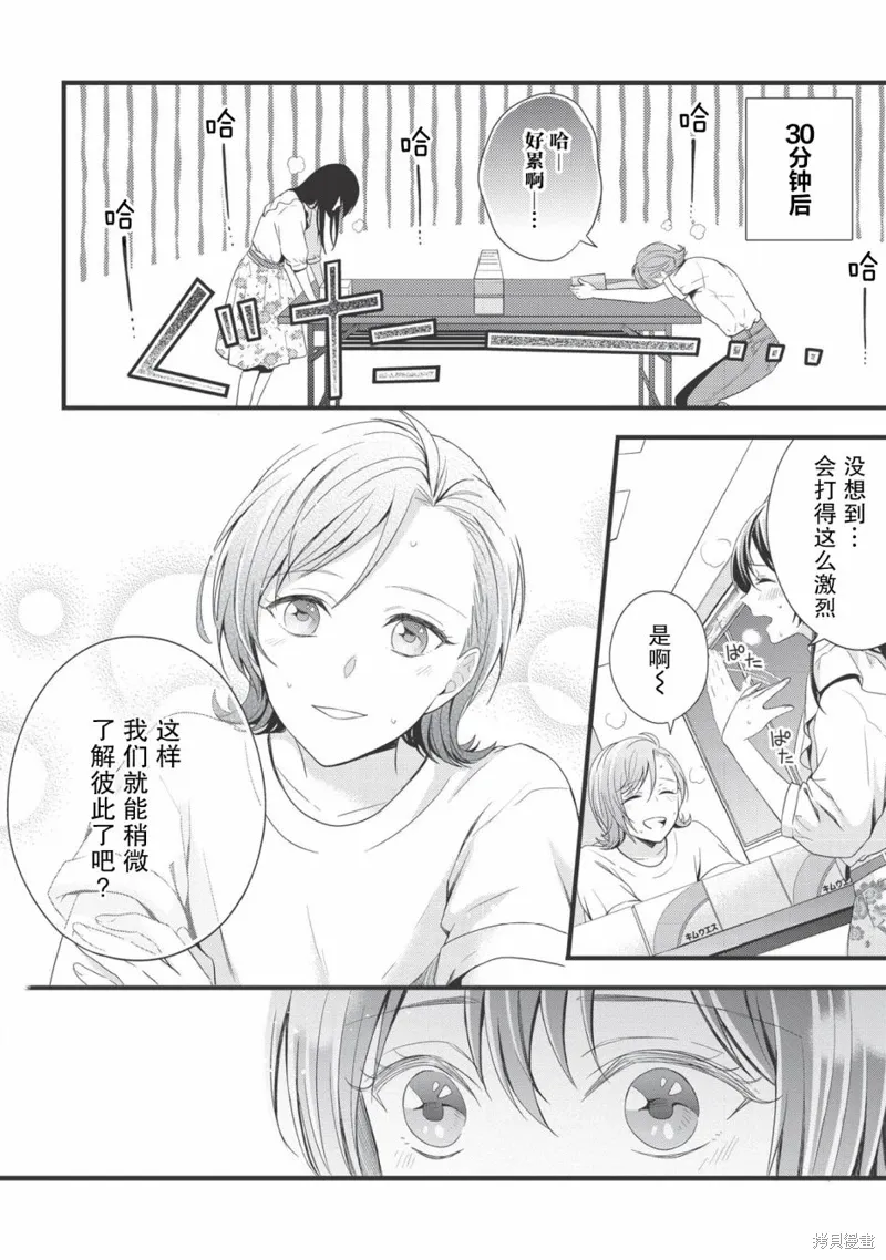 第05话 第14页