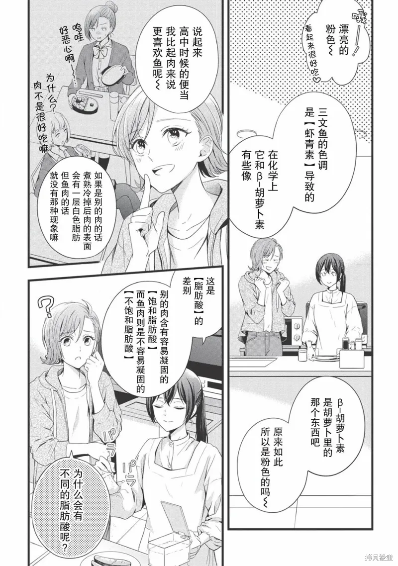 第05话 第16页