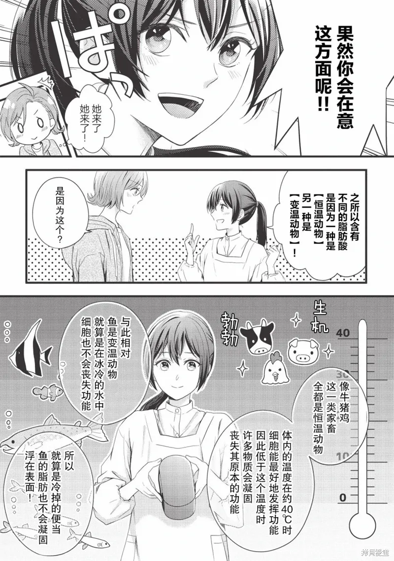第05话 第17页