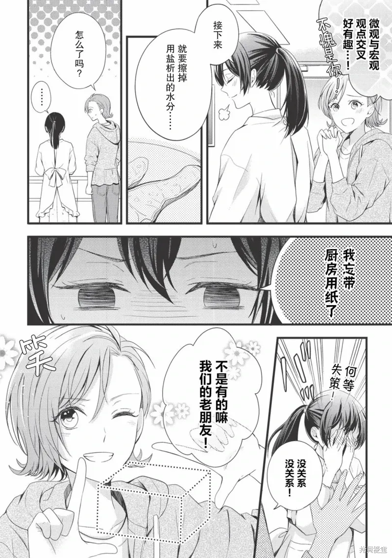 第05话 第18页