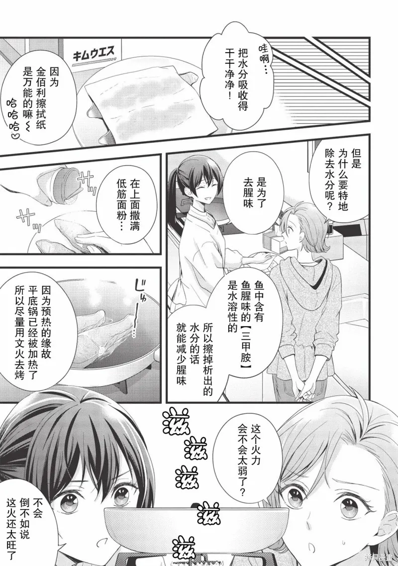 第05话 第19页