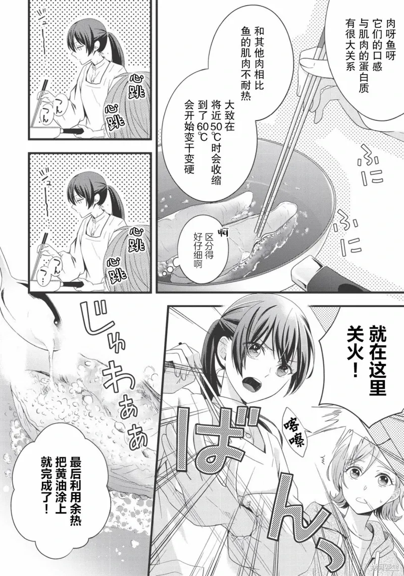 第05话 第20页