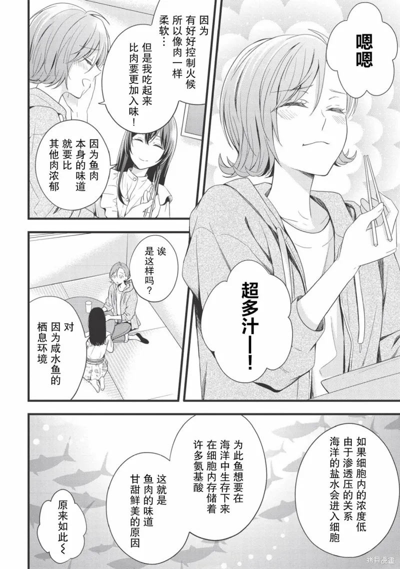 第05话 第22页