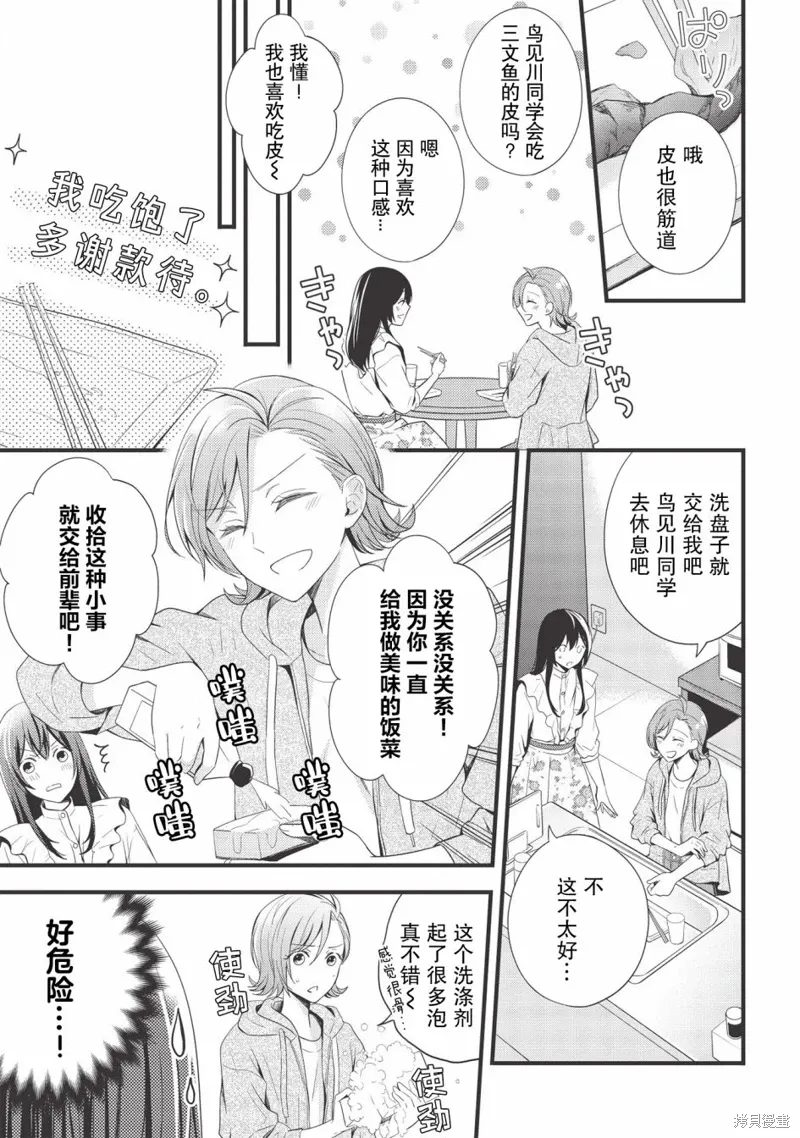 第05话 第23页