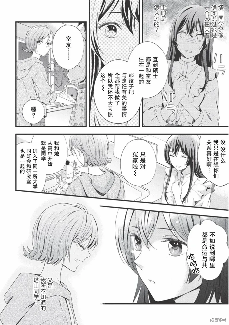 第05话 第24页