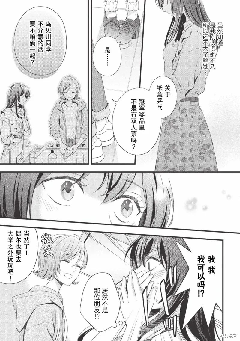 第05话 第25页