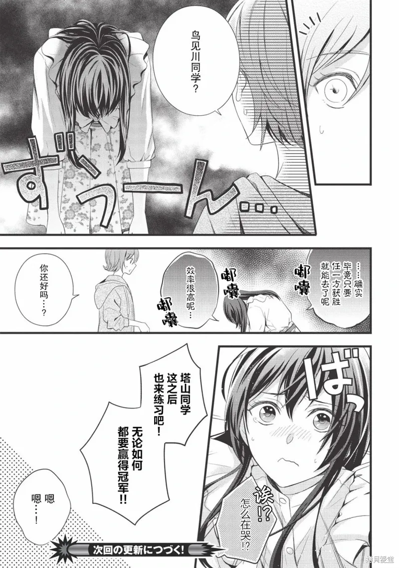 第05话 第27页