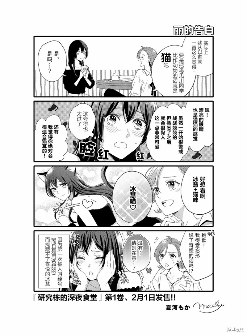 第05话 第28页