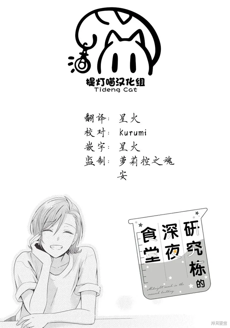 第05话 第29页