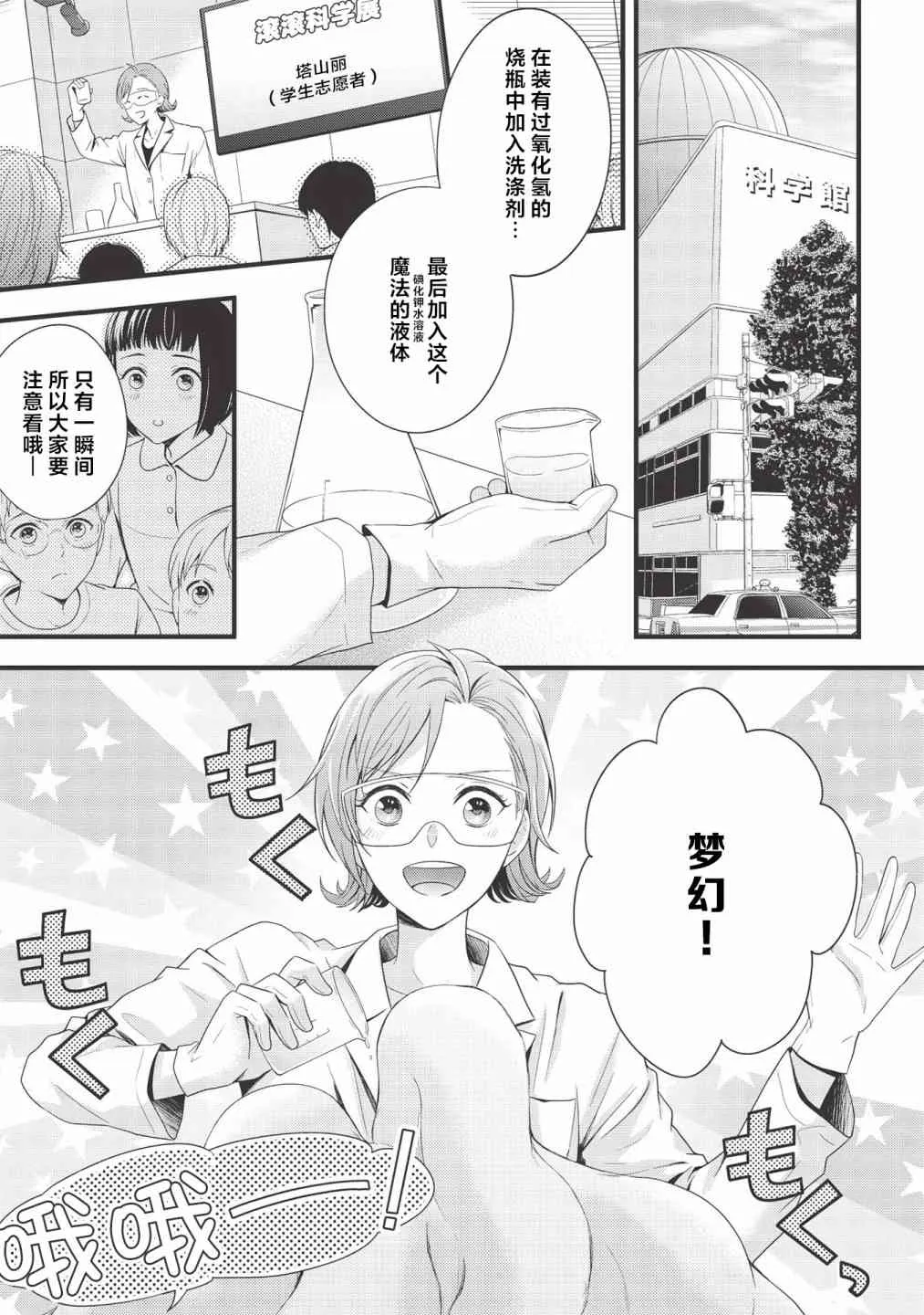 第04话 第1页