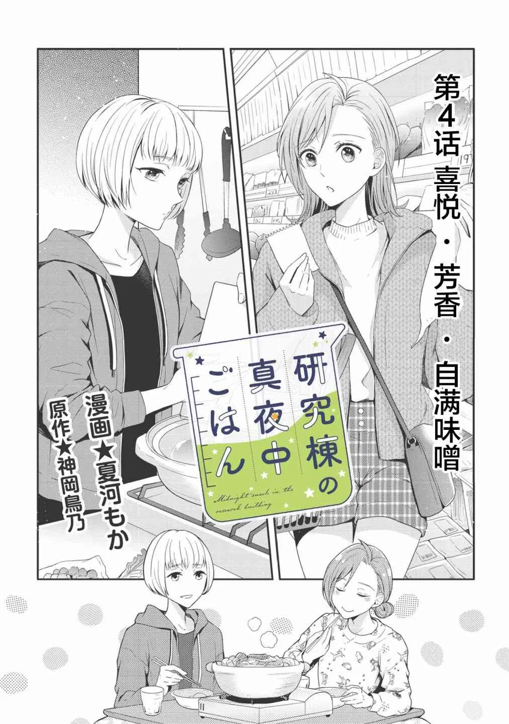 第04话 第2页