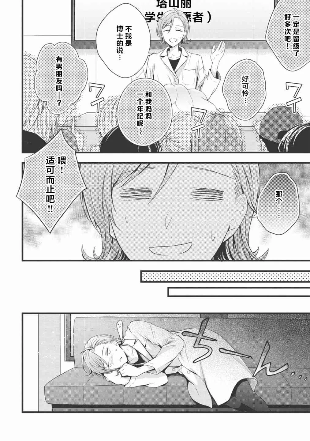 第04话 第4页