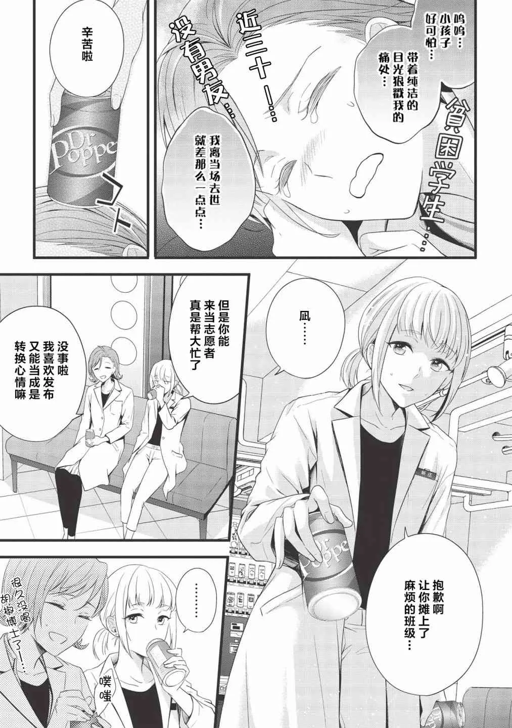 第04话 第5页