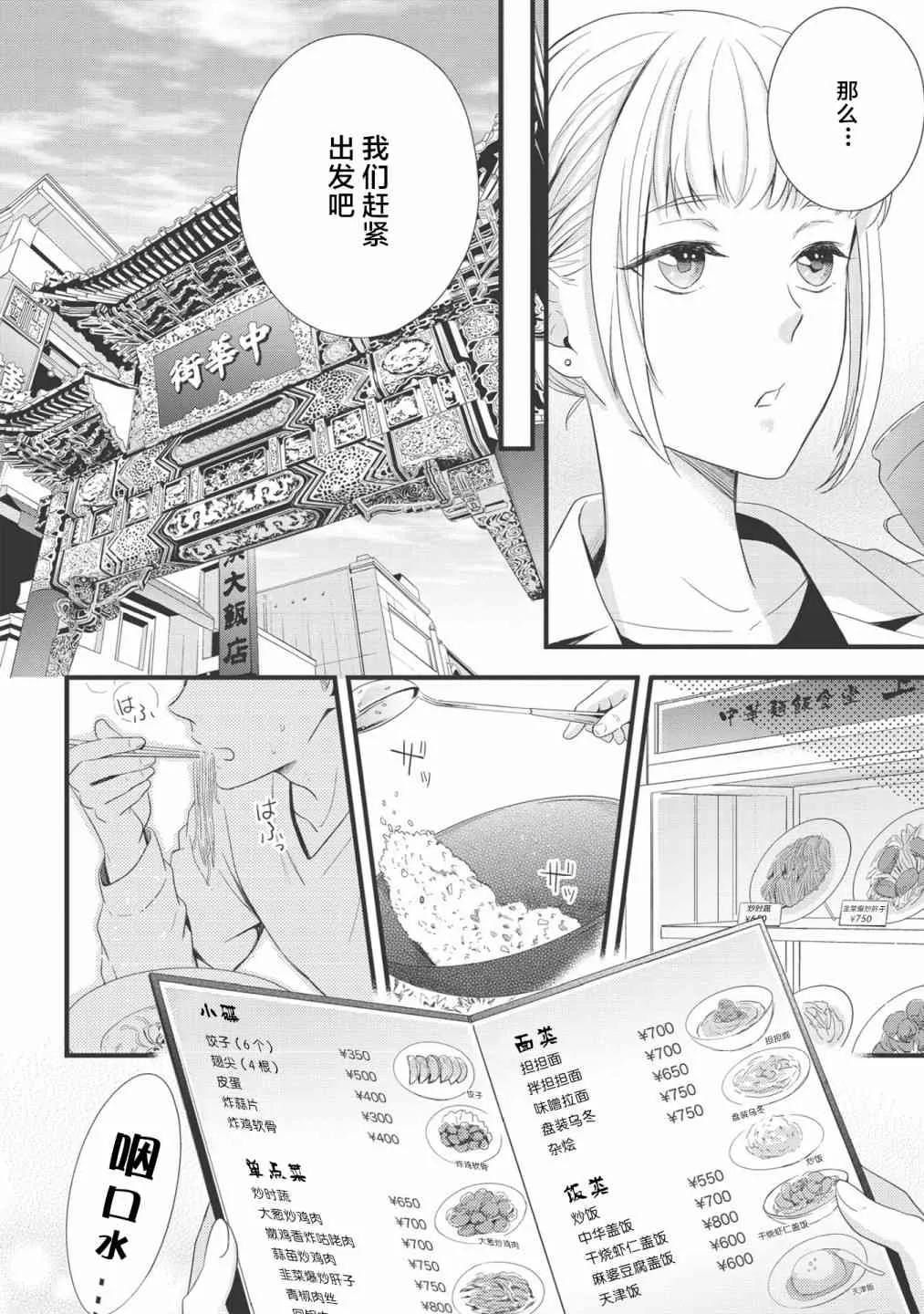 第04话 第6页