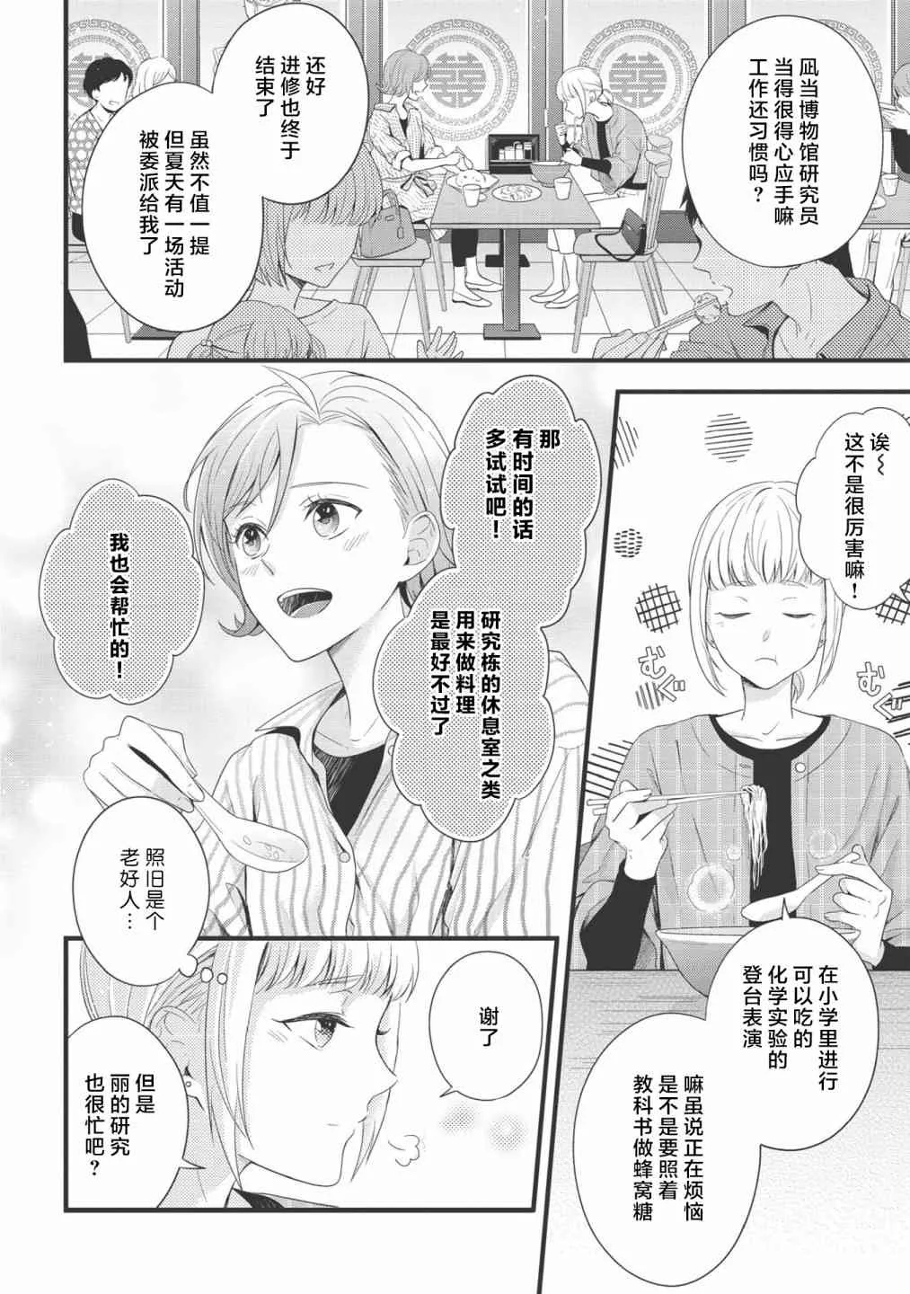 第04话 第10页