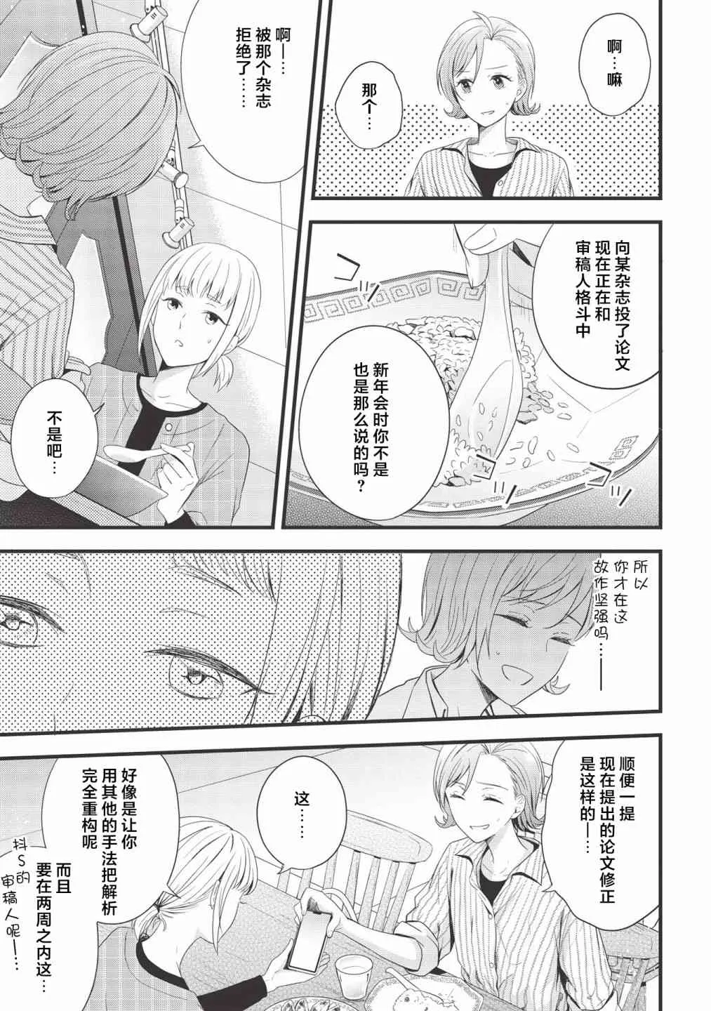 第04话 第11页
