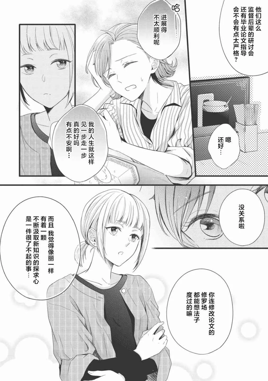 第04话 第12页
