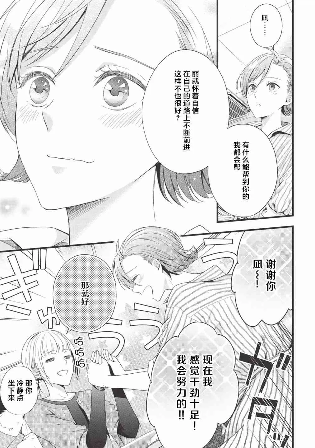 第04话 第13页