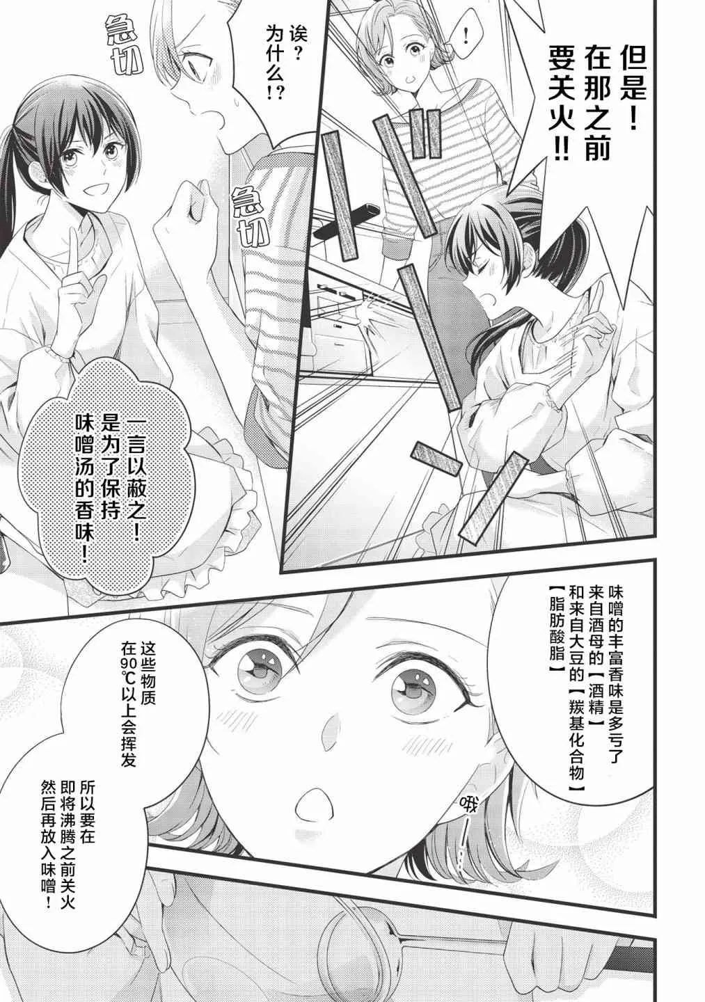 第04话 第21页
