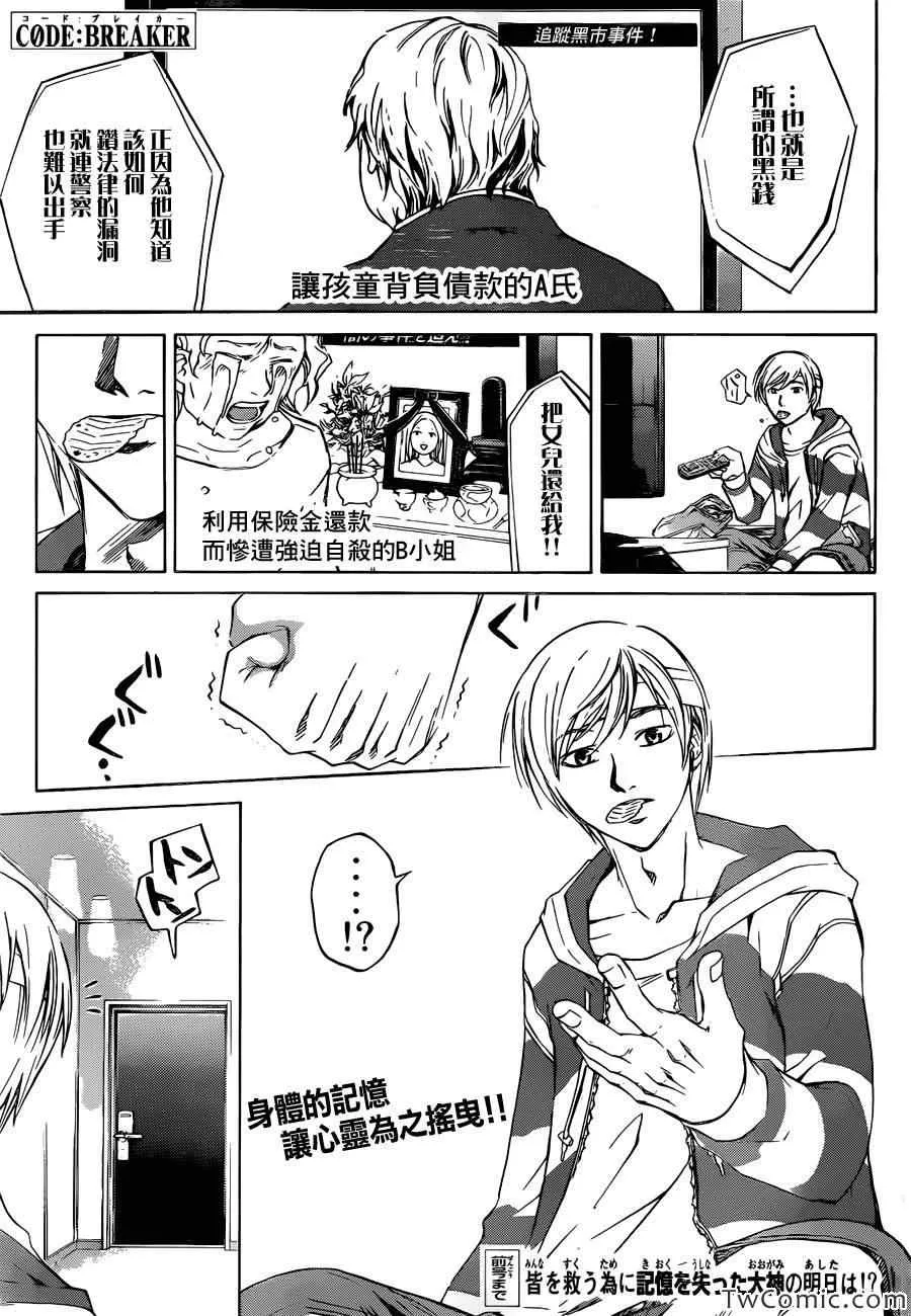 第230话 第2页
