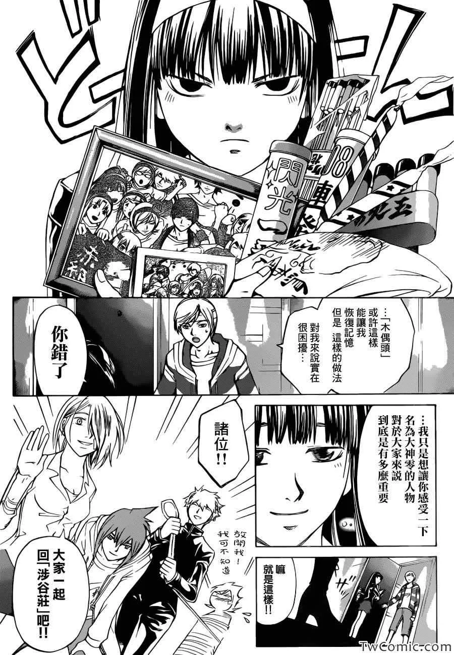 第230话 第3页