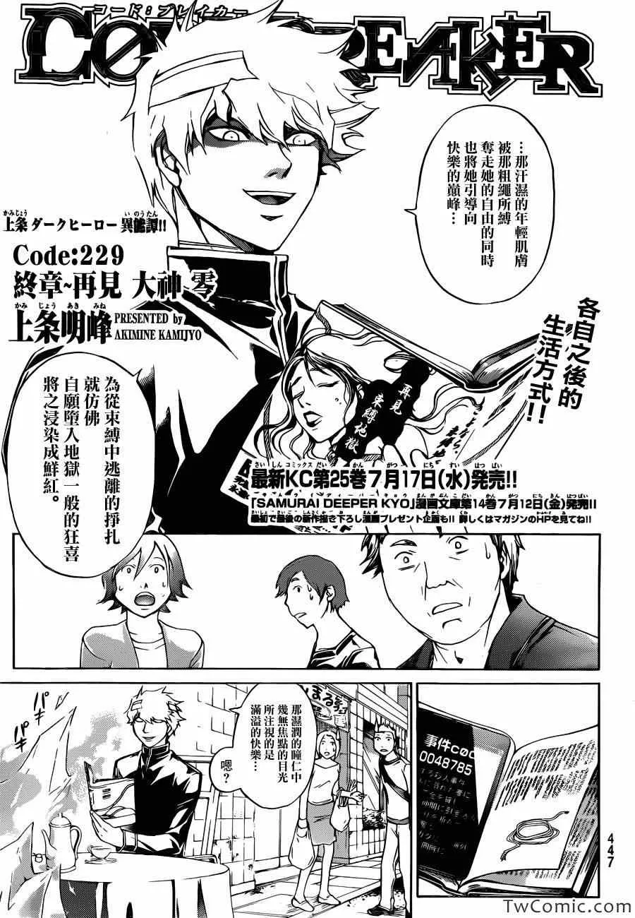 第229话 第1页
