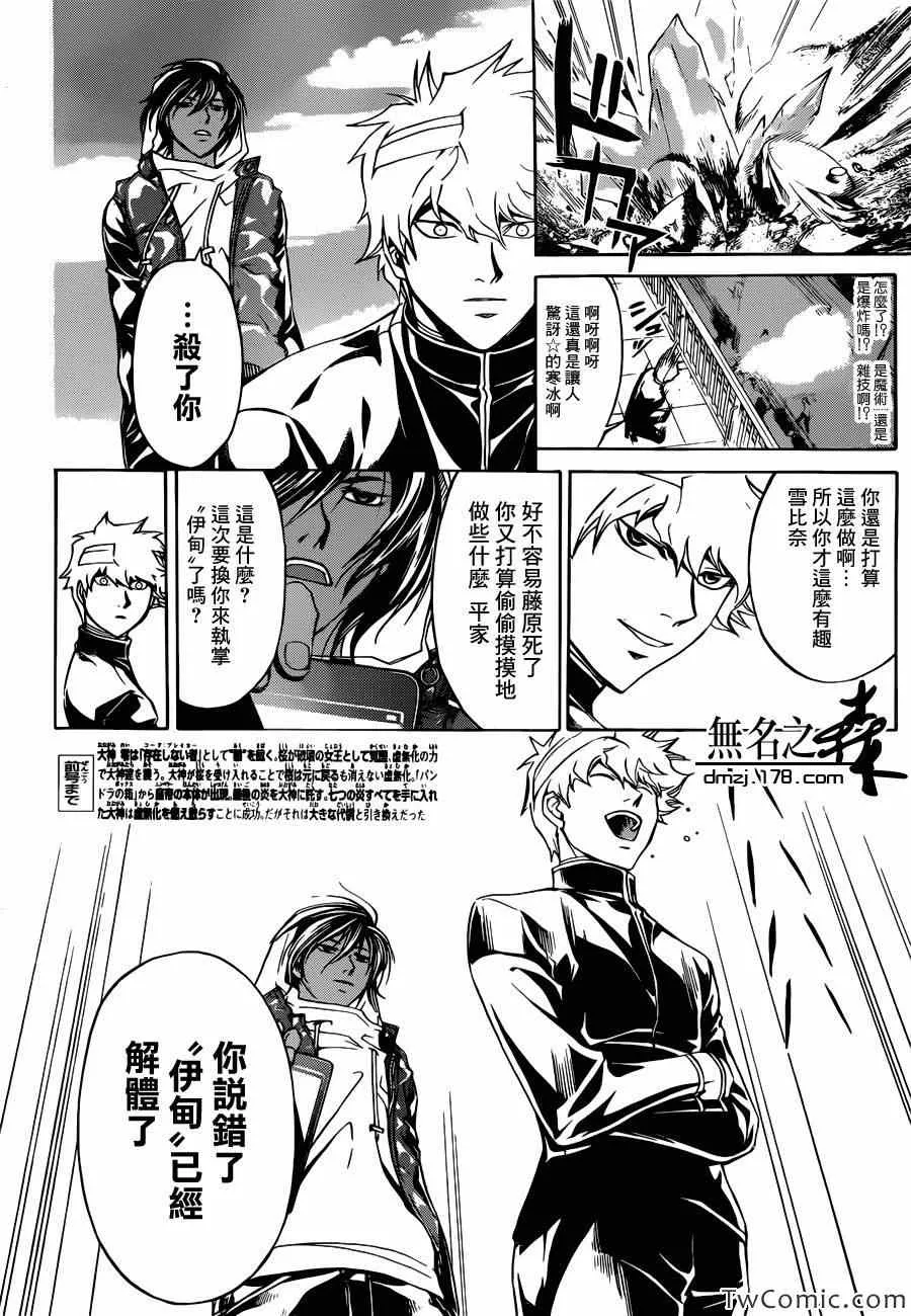 第229话 第2页