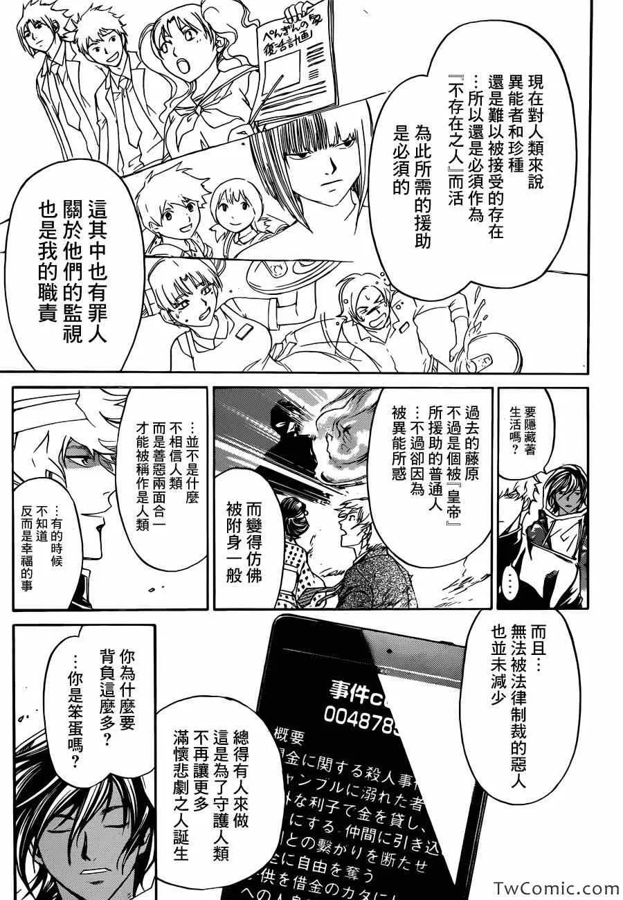 第229话 第3页