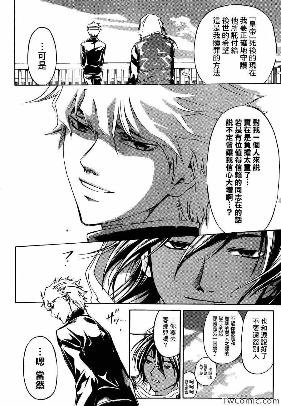 第229话 第4页