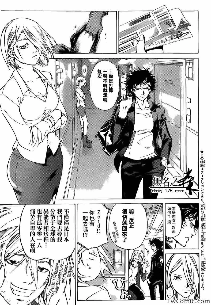 第229话 第5页