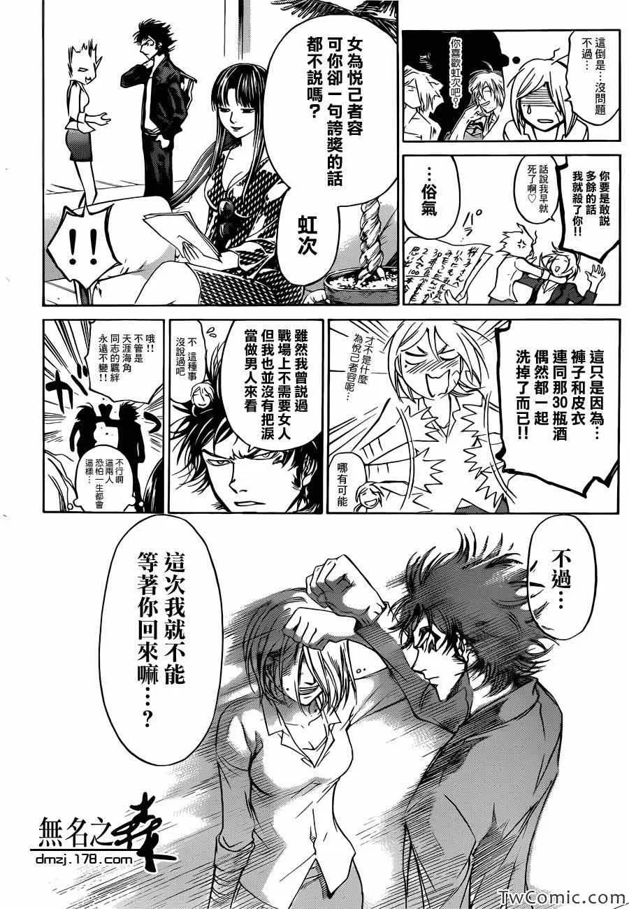第229话 第6页
