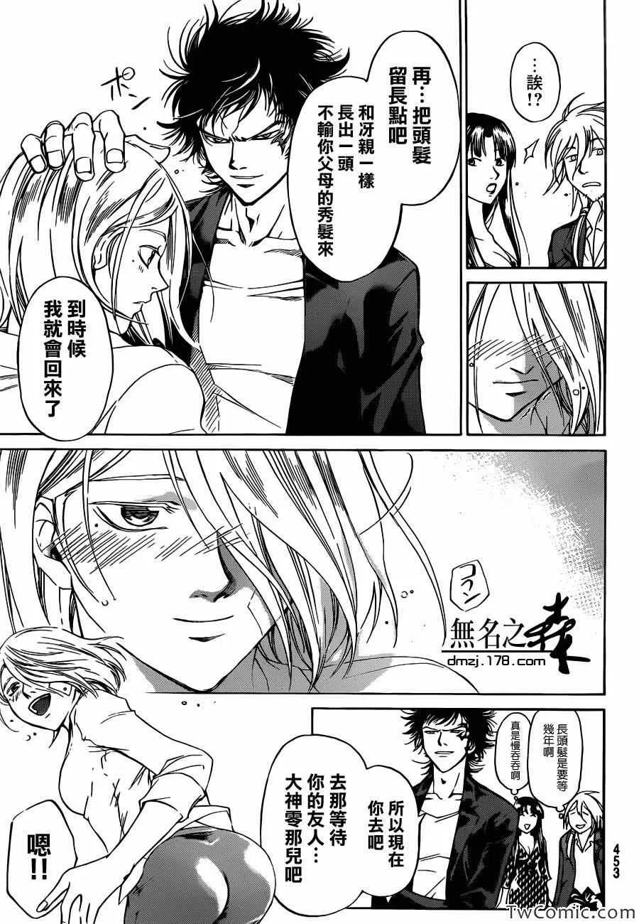 第229话 第7页
