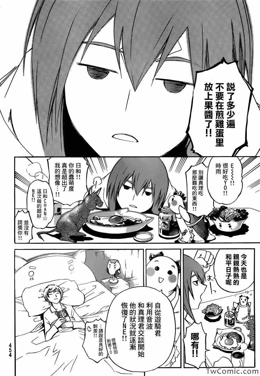 第229话 第8页