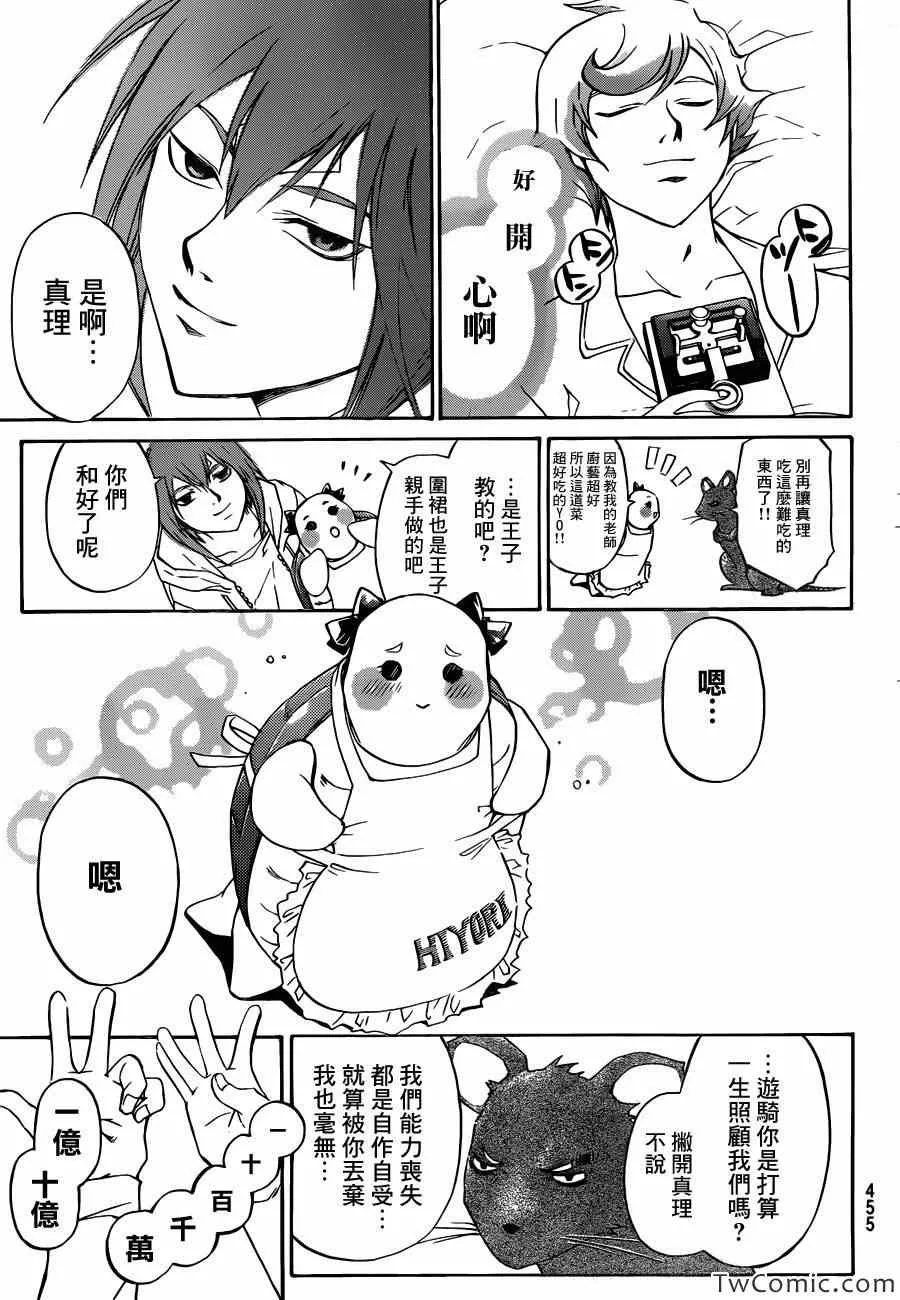 第229话 第9页