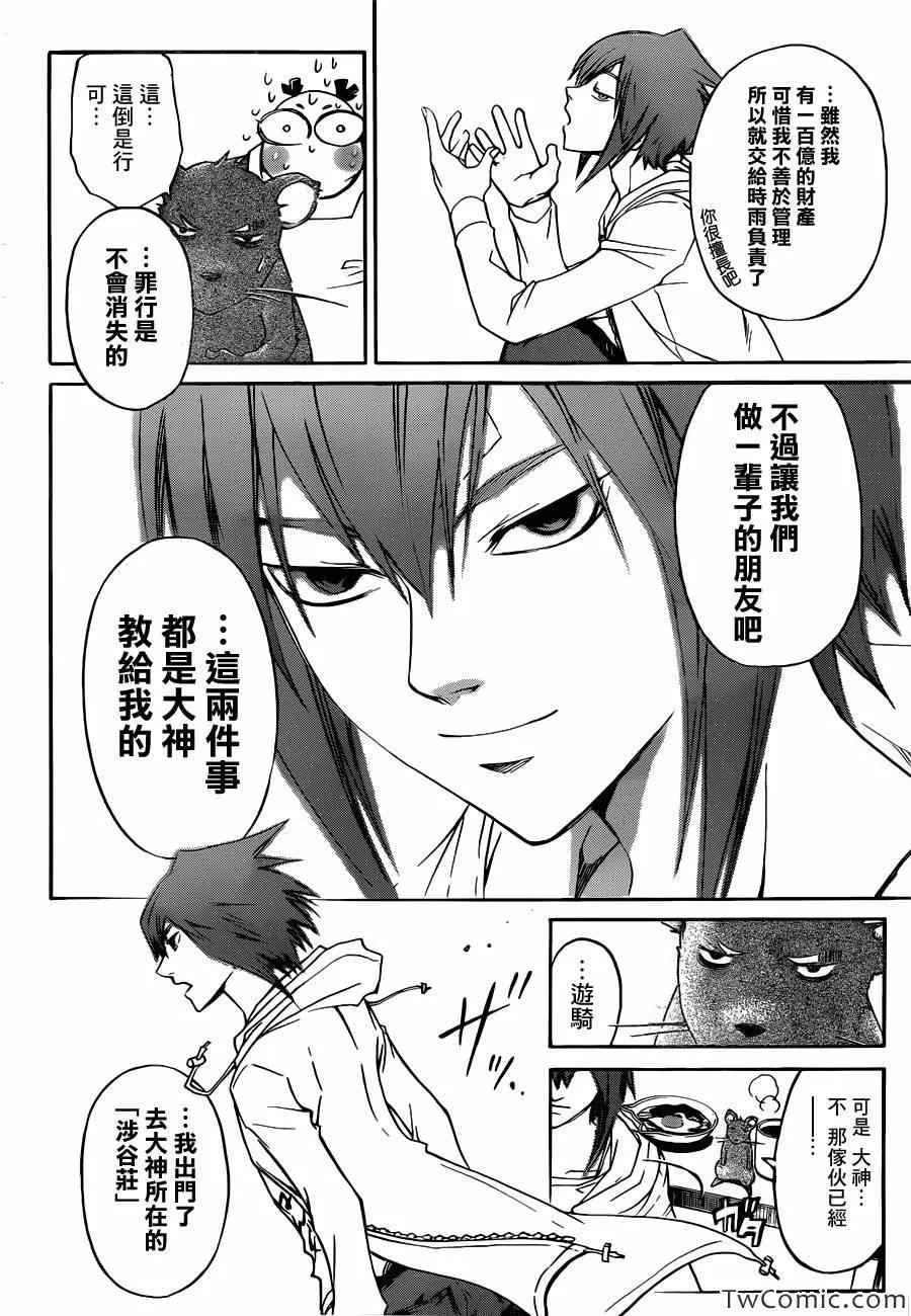 第229话 第10页