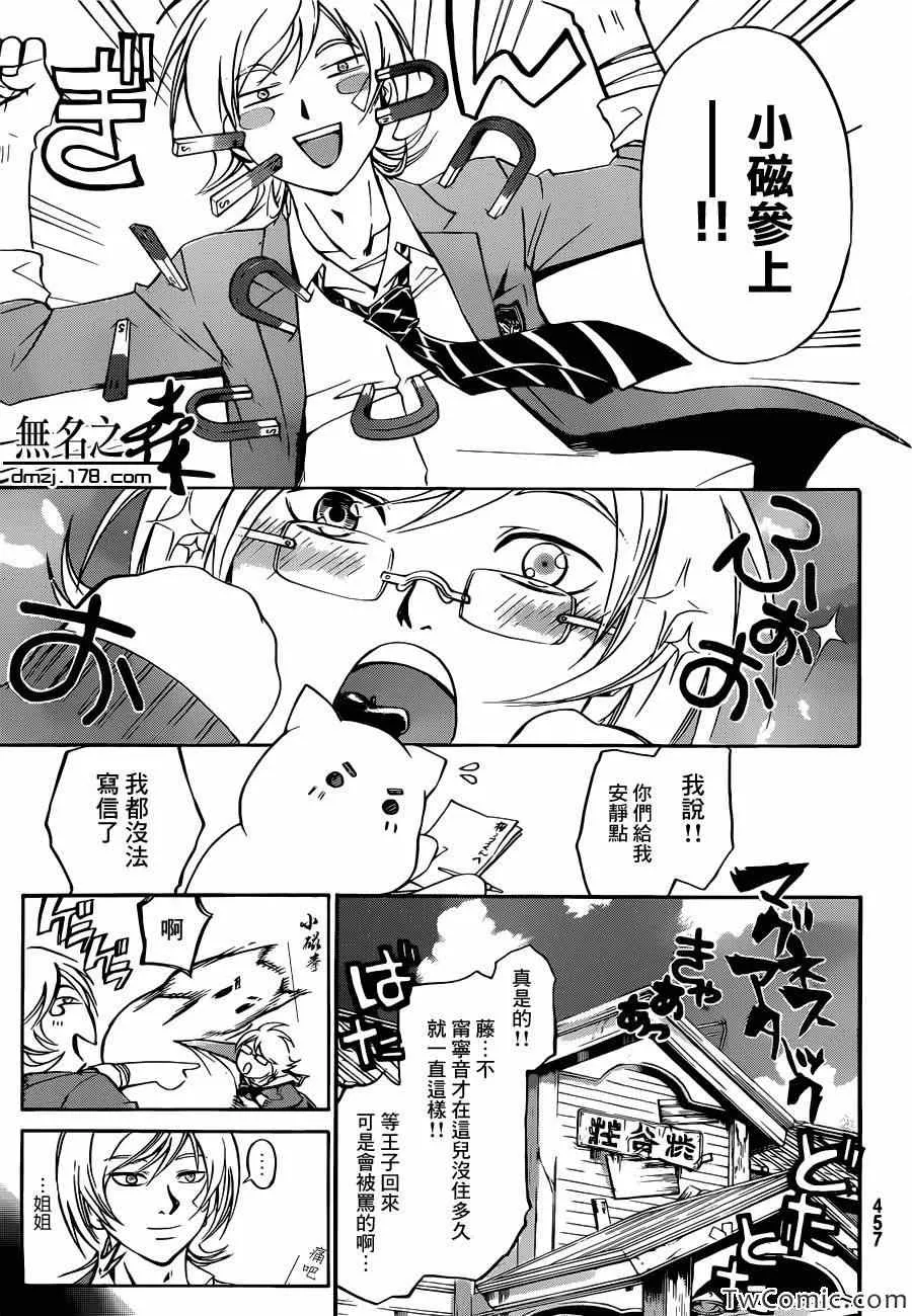 第229话 第12页