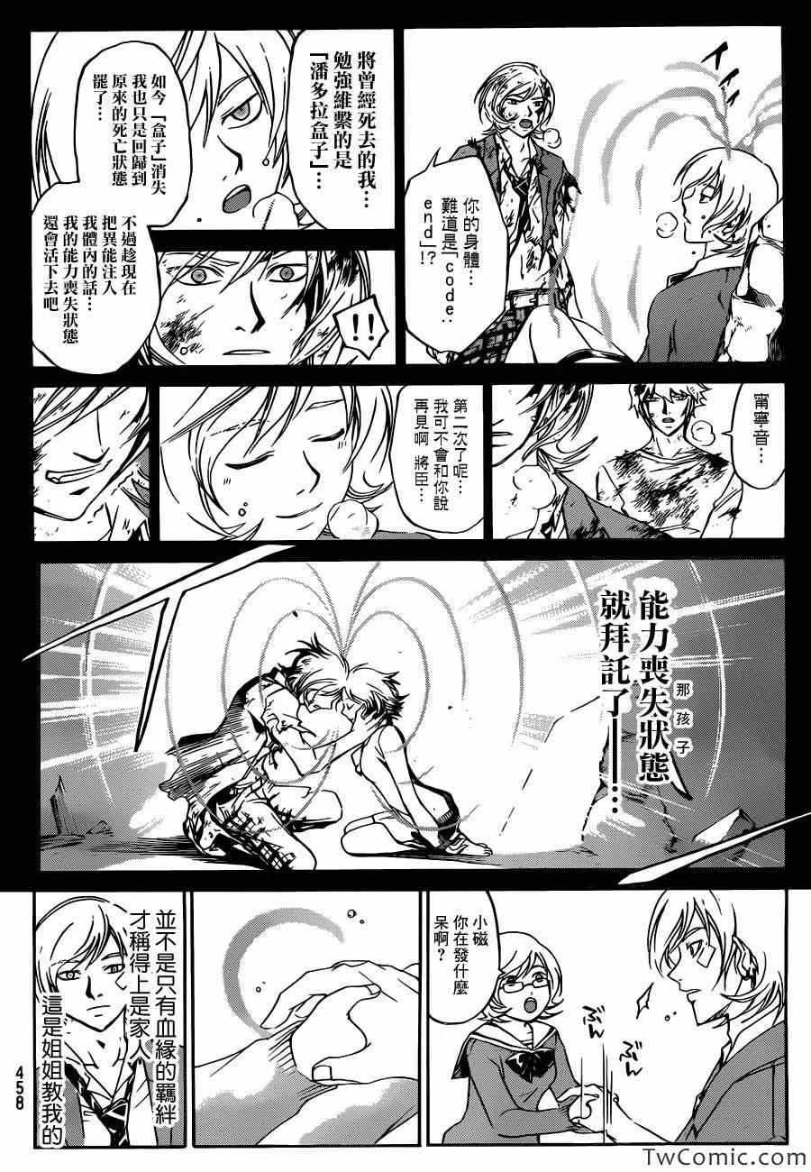 第229话 第13页