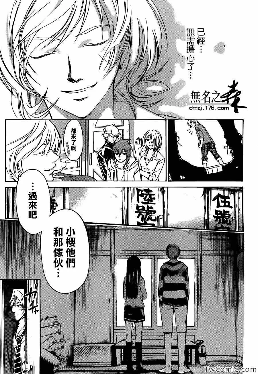 第229话 第14页