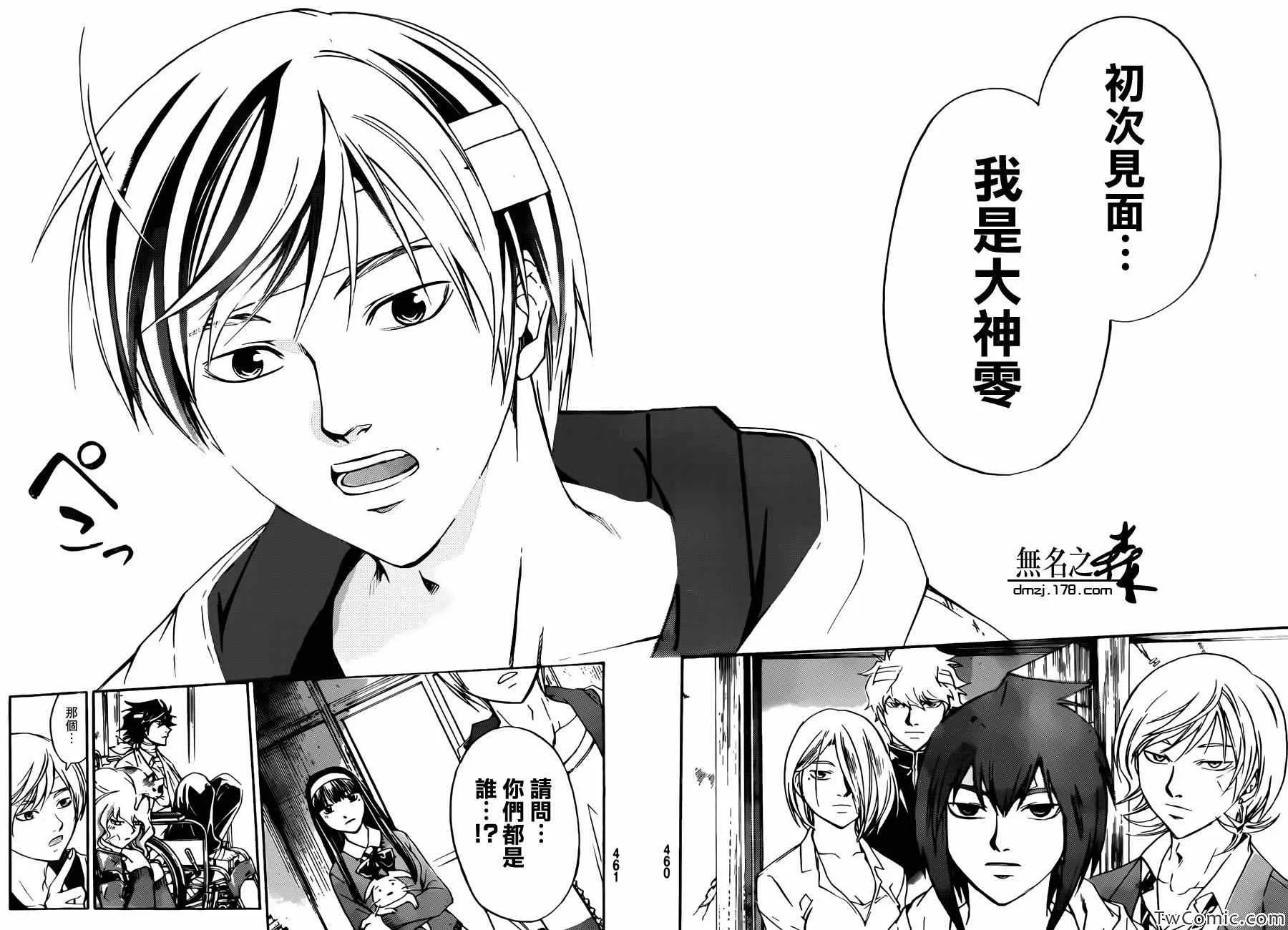 第229话 第15页