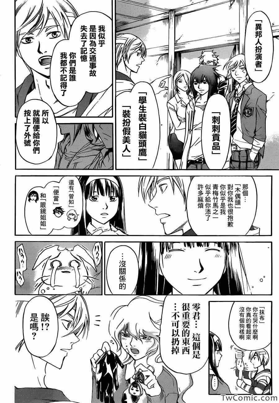 第229话 第16页