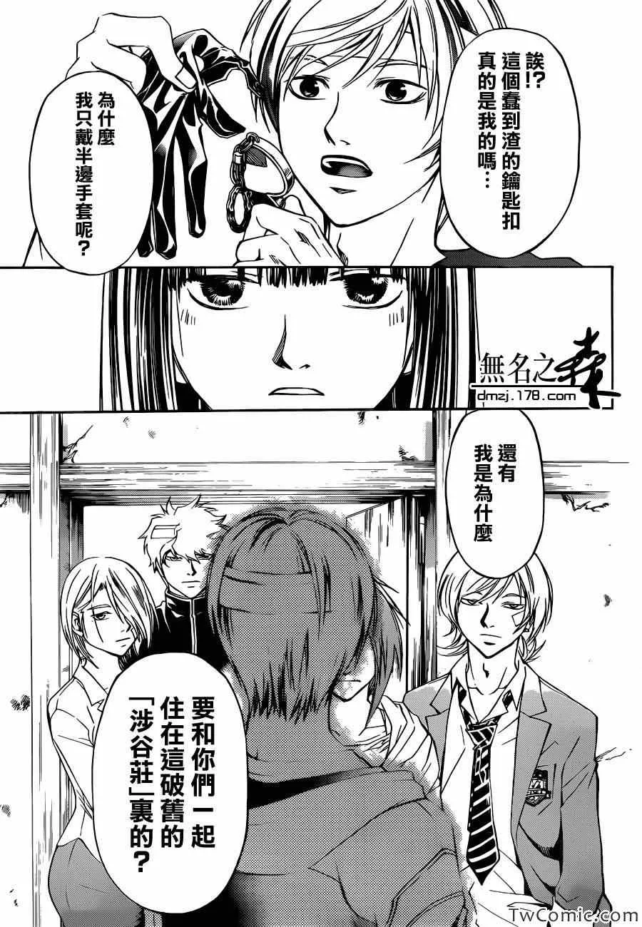 第229话 第17页