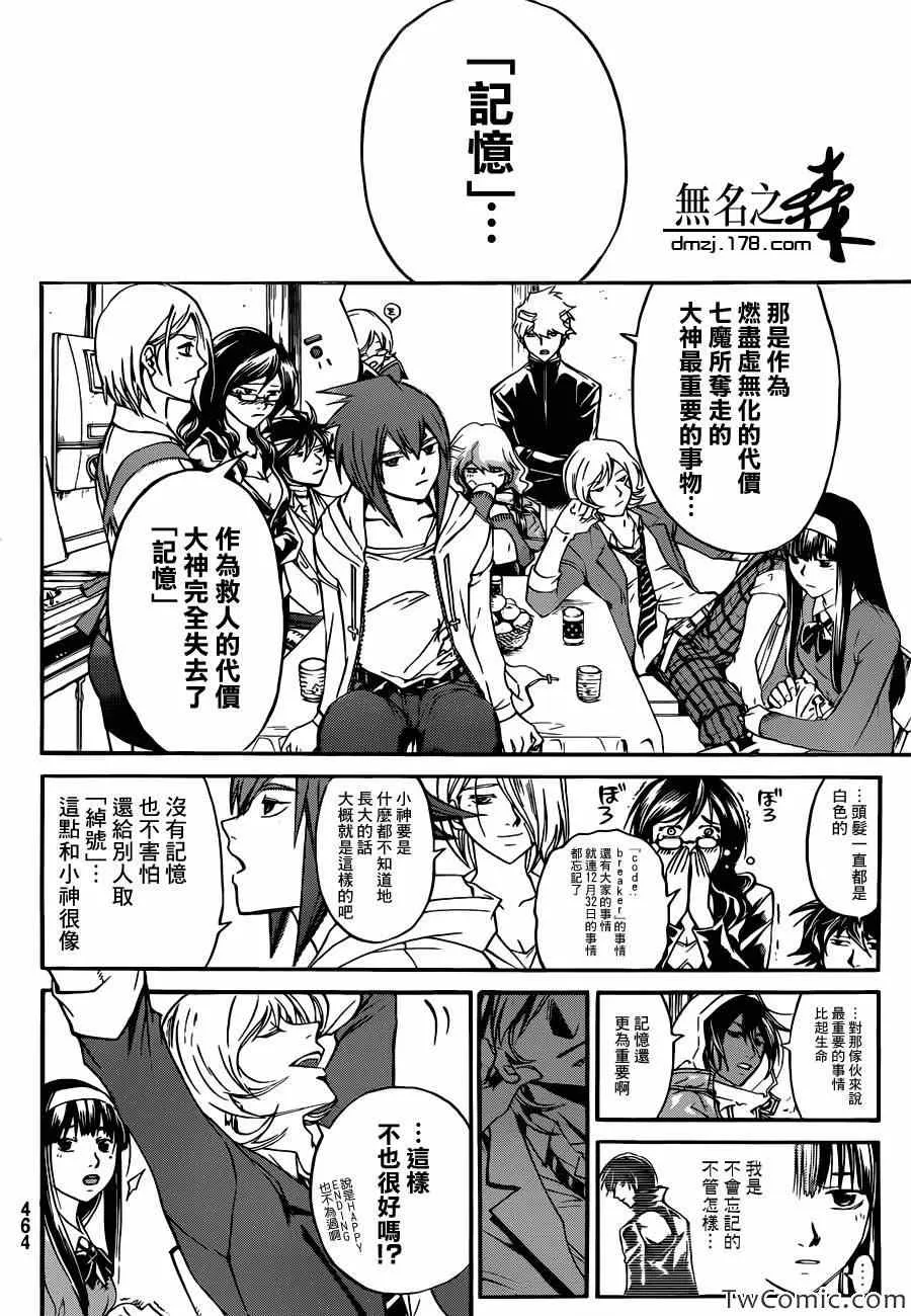 第229话 第18页