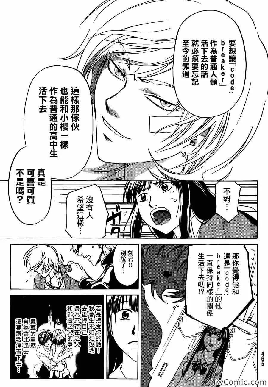 第229话 第19页