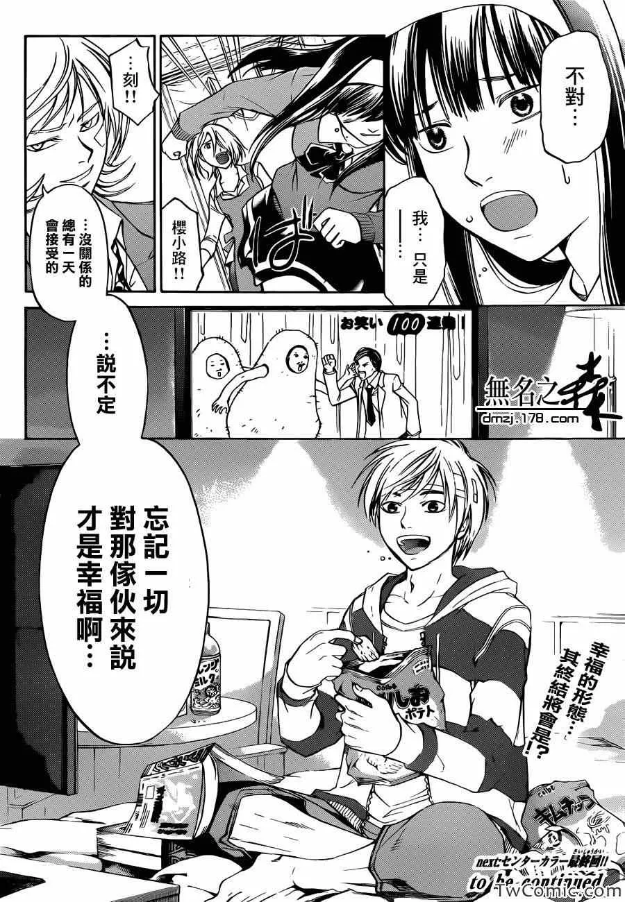 第229话 第20页