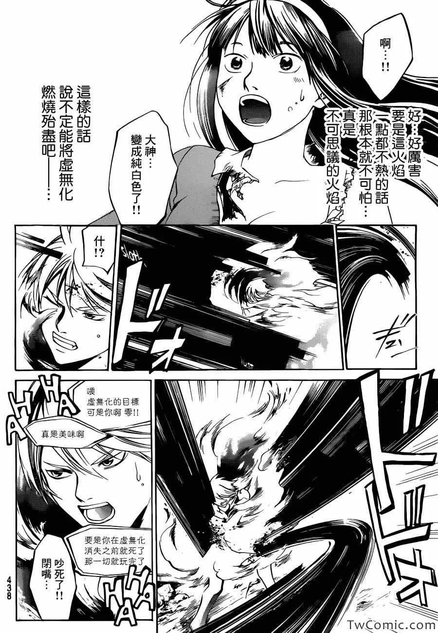第228话 第2页