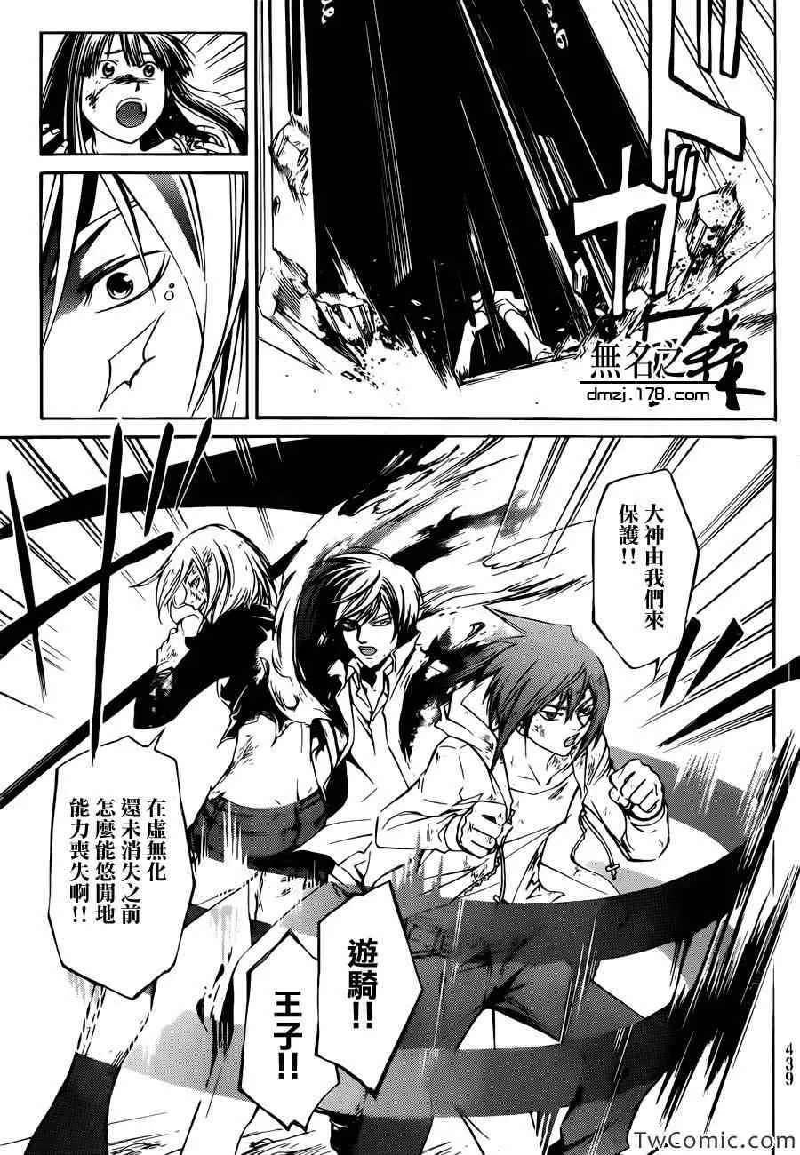 第228话 第3页