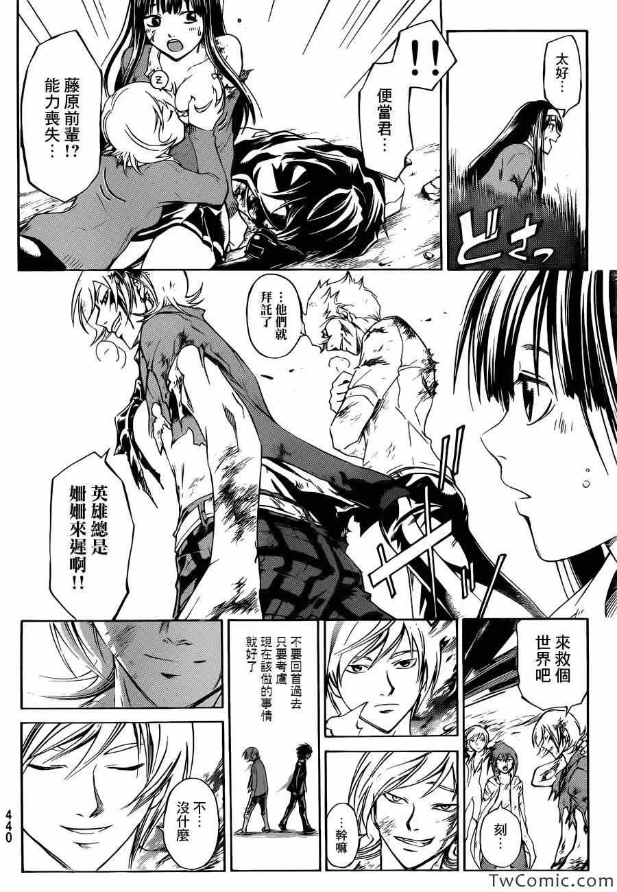 第228话 第4页