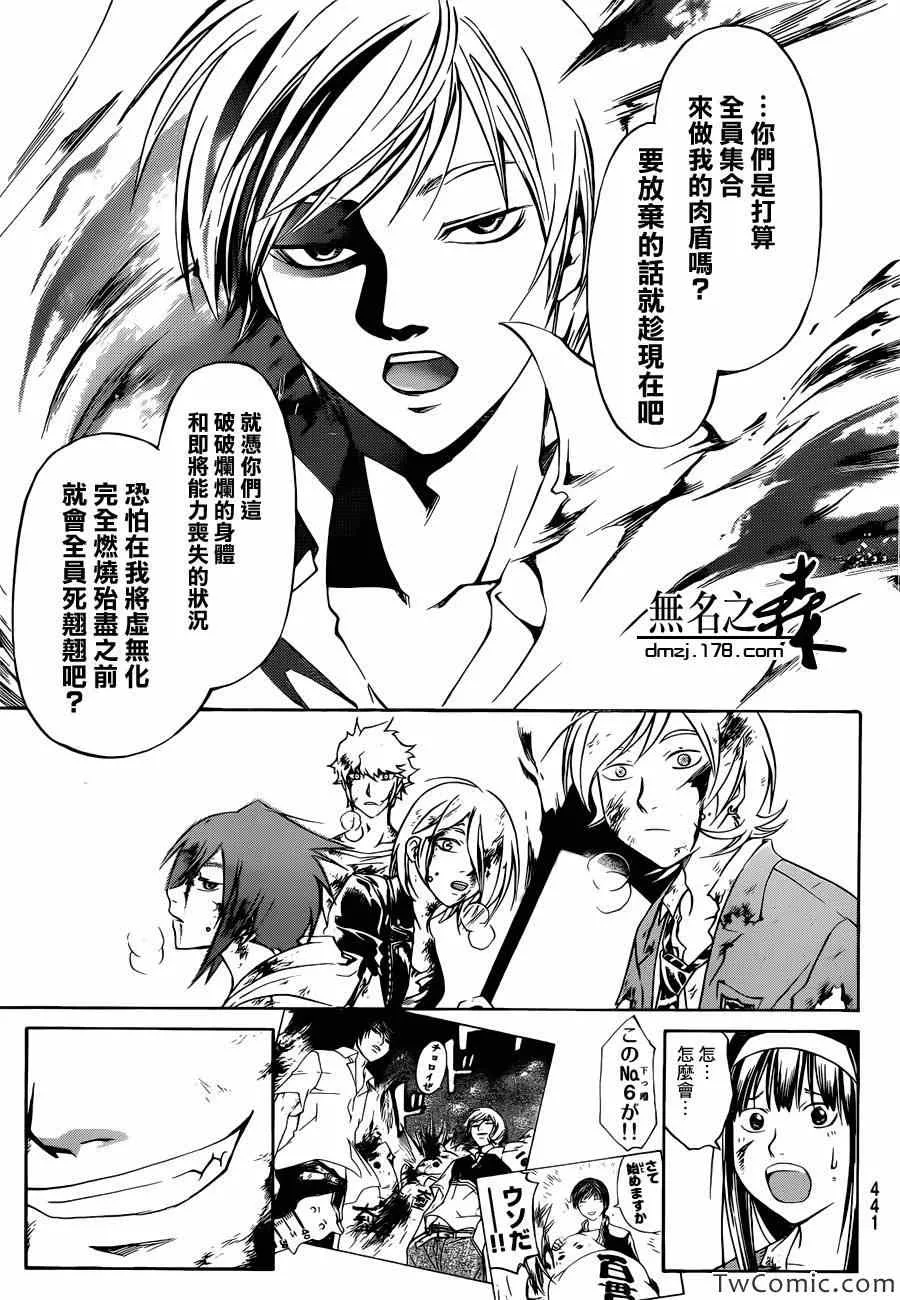 第228话 第5页