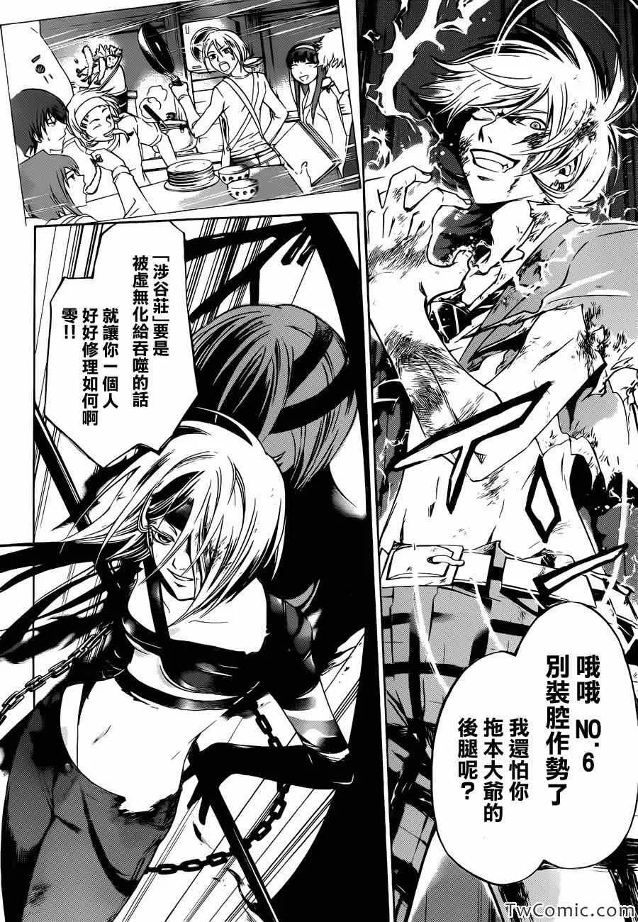 第228话 第6页